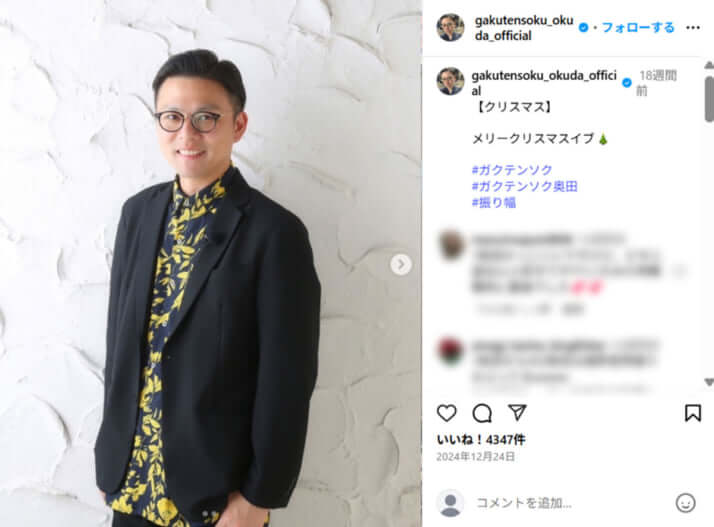 奥田修二