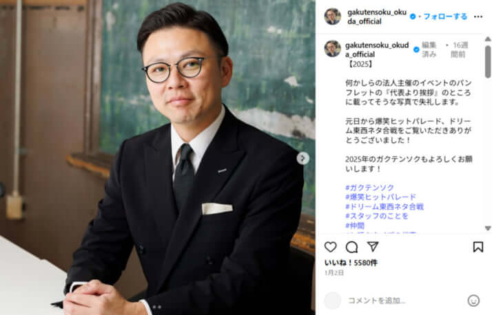 奥田修二