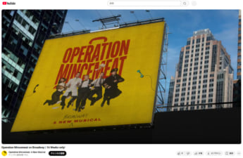 「オペレーション・ミンスミート」