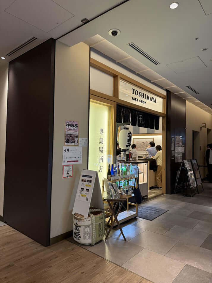 豊島屋酒店