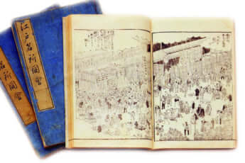 江戸名所図会