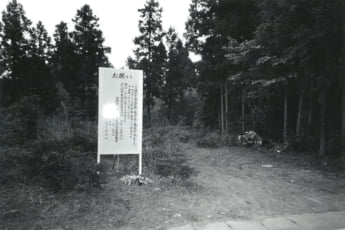 筑波大女子学生殺害