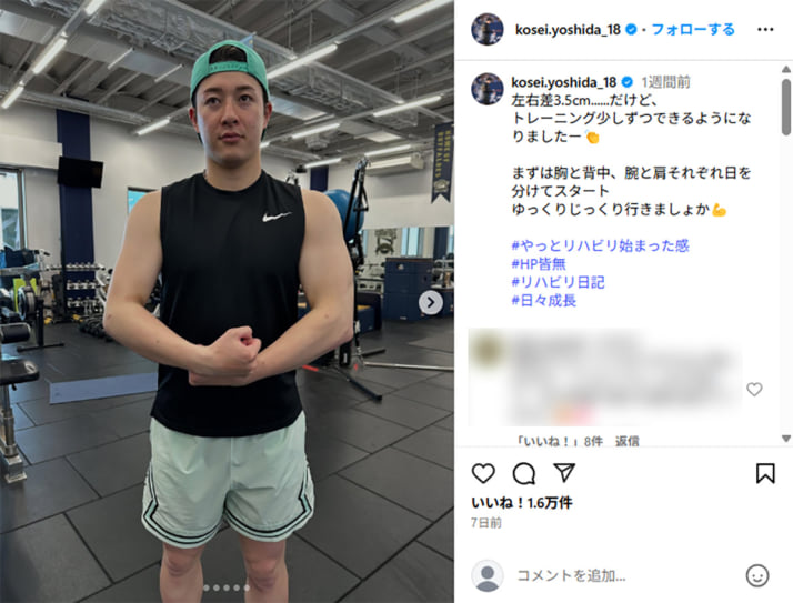 吉田輝星