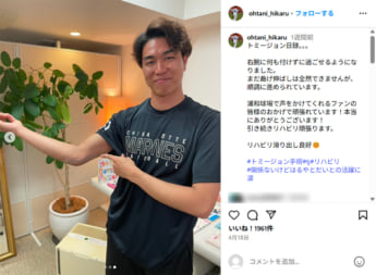 大谷輝龍