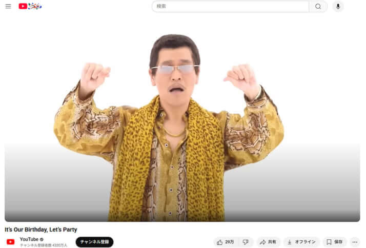 ピコ太郎