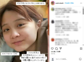 岡﨑彩咲陽さん遺族のInstagram