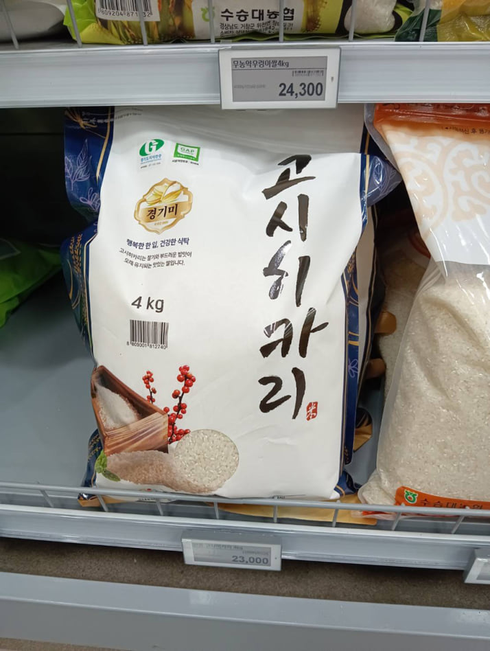 韓国のスーパー