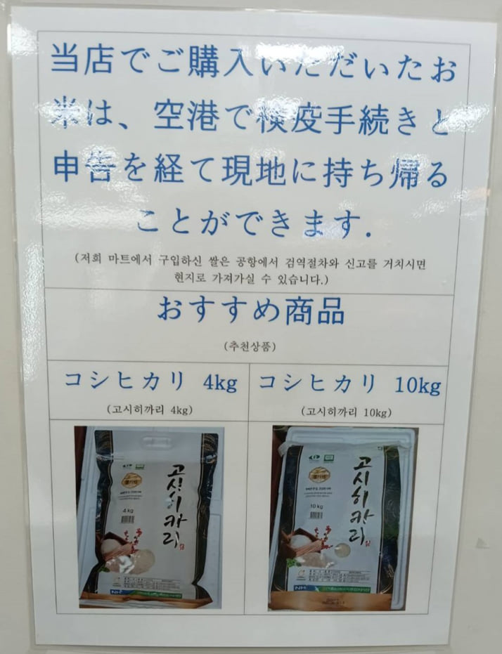 韓国のスーパー