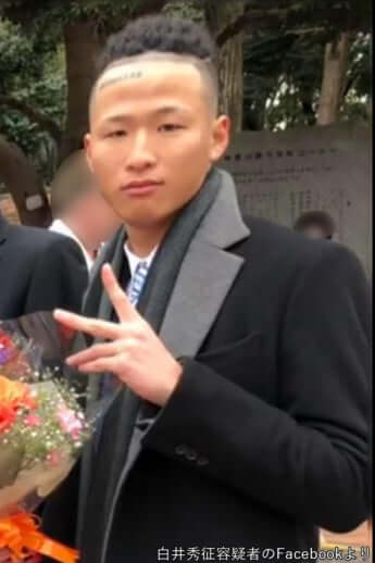 白井秀征