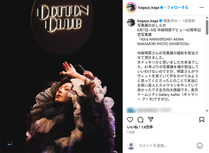 中森明菜