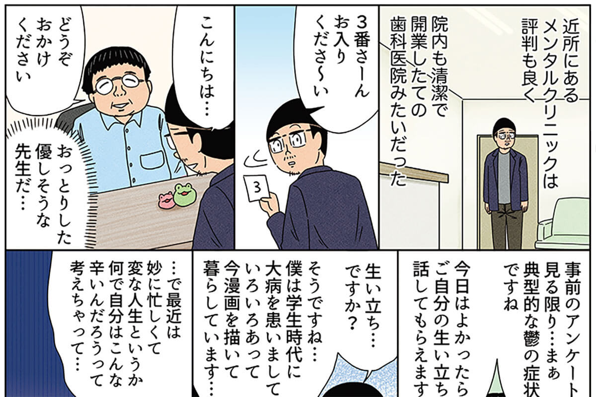 漫画家・宮川サトシ、健康診断で判明した衝撃事実！「俺は健康にふりまわされている」連載開始に迫る