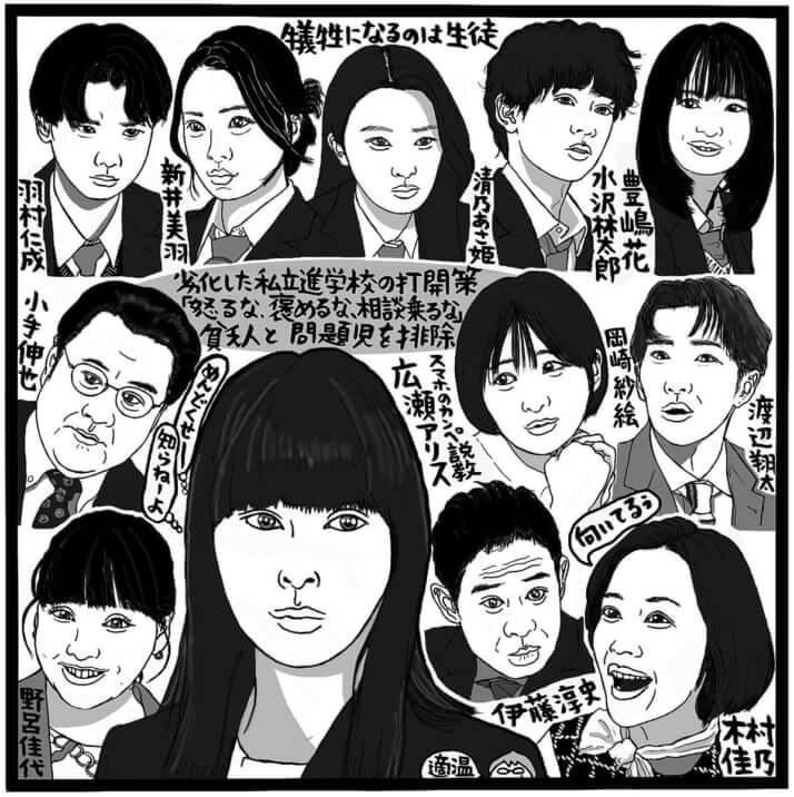 「なんで私が神説教」