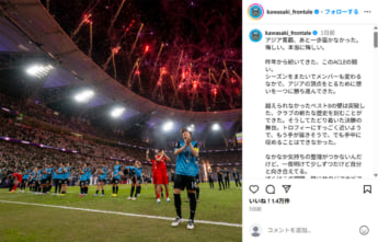 川崎フロンターレ