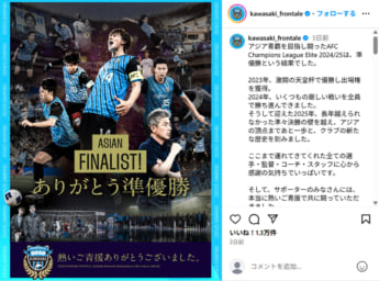 川崎フロンターレ