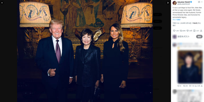 ドナルド・トランプ、安倍昭恵