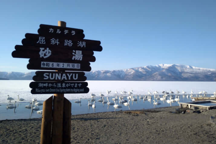 北海道・屈斜路湖