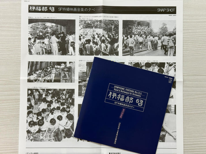 伊福部昭