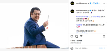 「コンフィデンスマンJP」