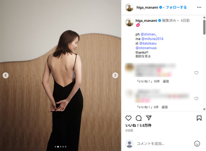 比嘉愛未