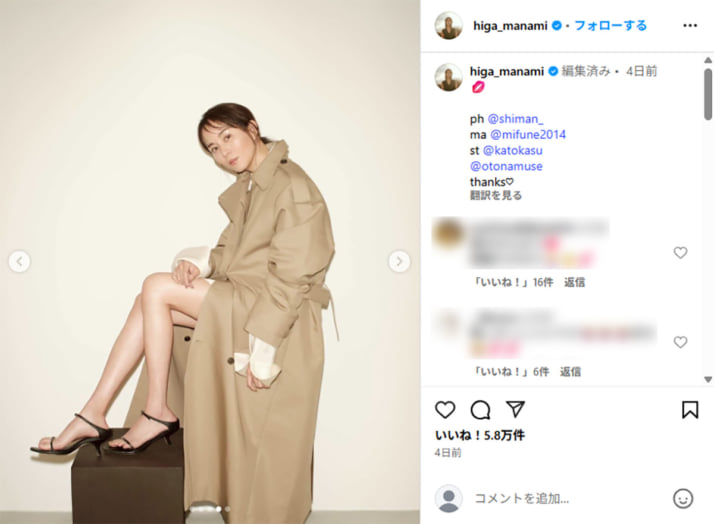 比嘉愛未