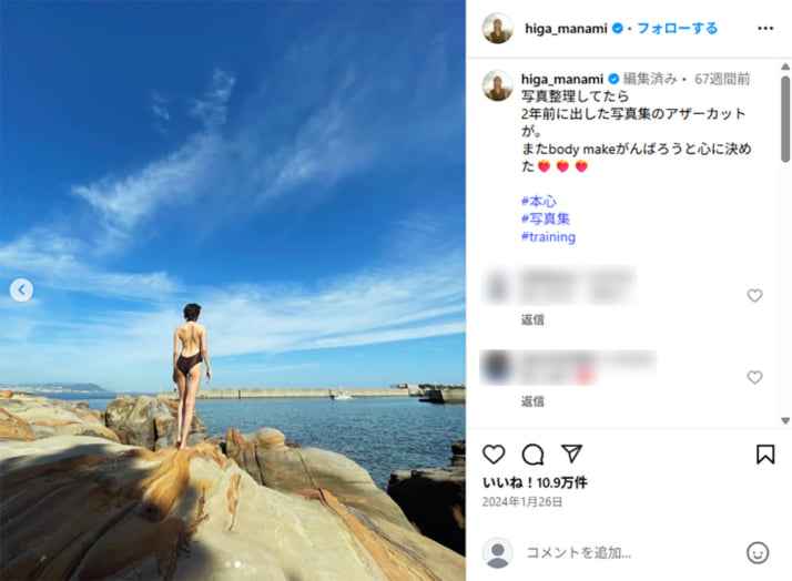 比嘉愛未