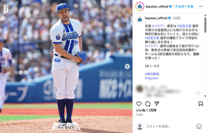 トレバー・バウアー