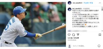 石川昂弥