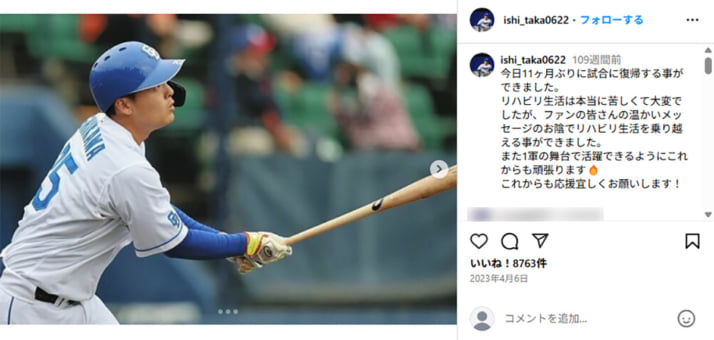 石川昂弥