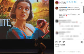 レイチェル・ゼグラー