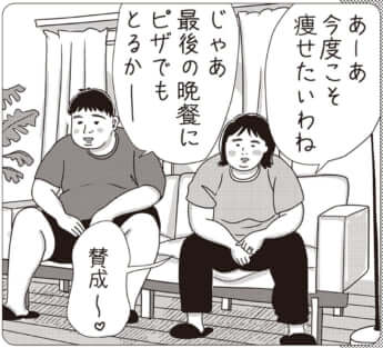 イラスト・まんきつ