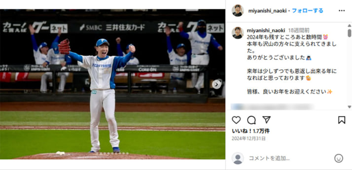 宮西尚生
