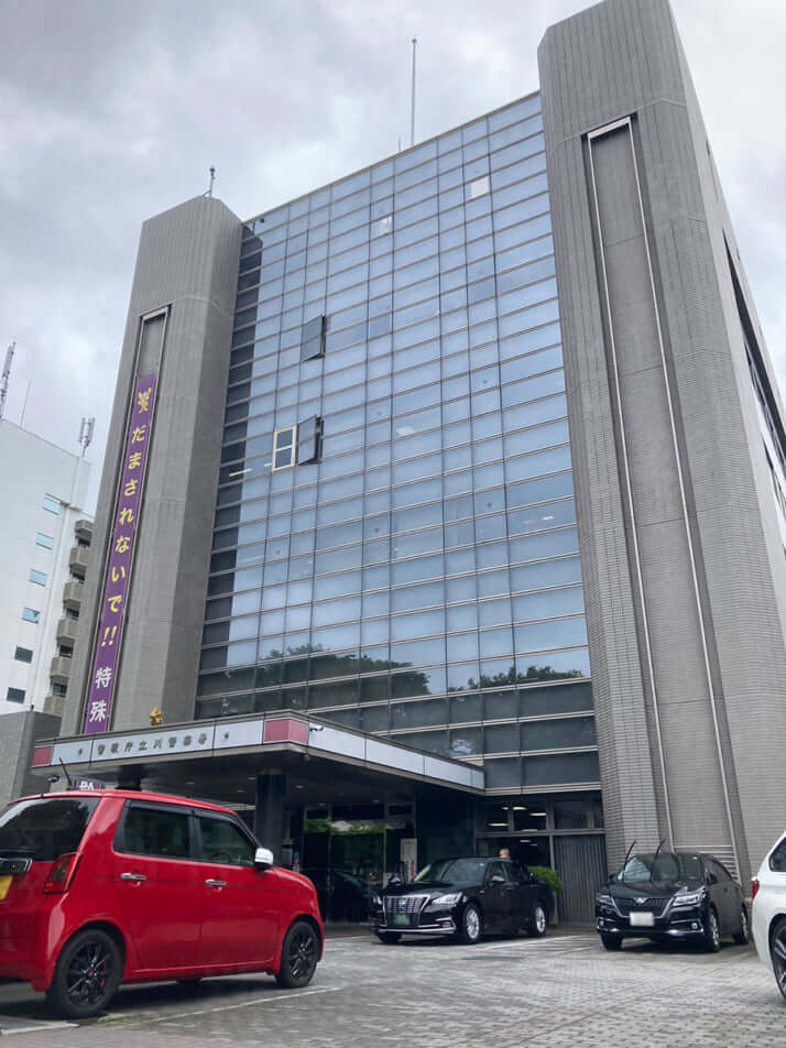 立川警察署