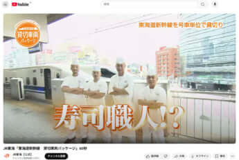 「のぞみ号」の車両貸切サービス