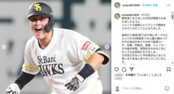 秋広優人