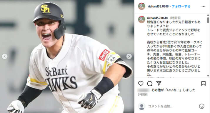 秋広優人
