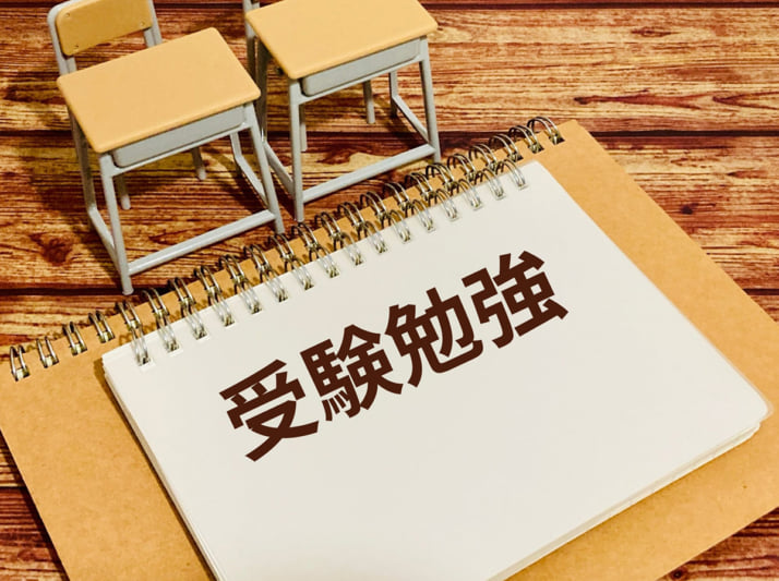 受験イメージ