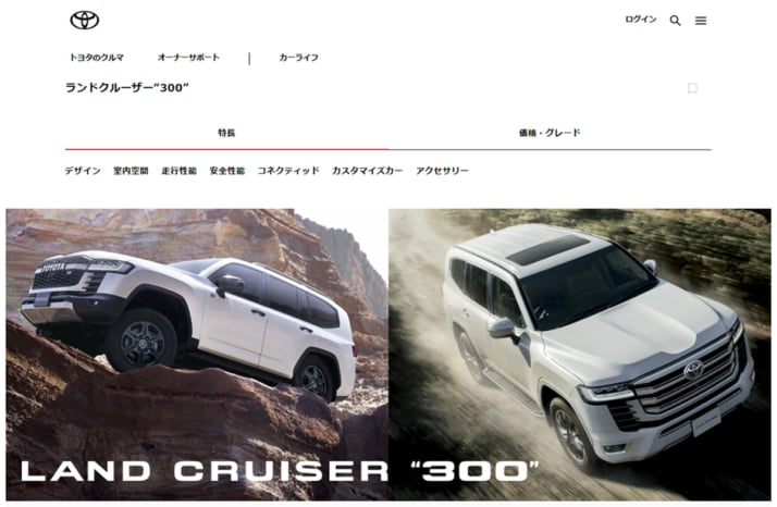 トヨタ