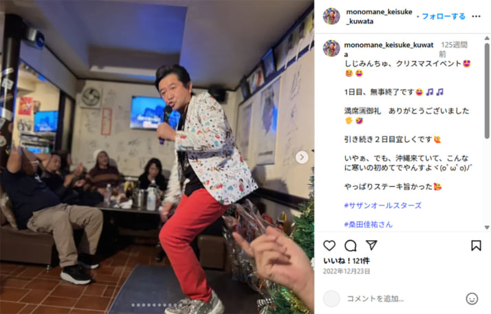 ケイスケ