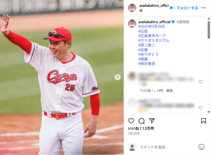 新井貴浩