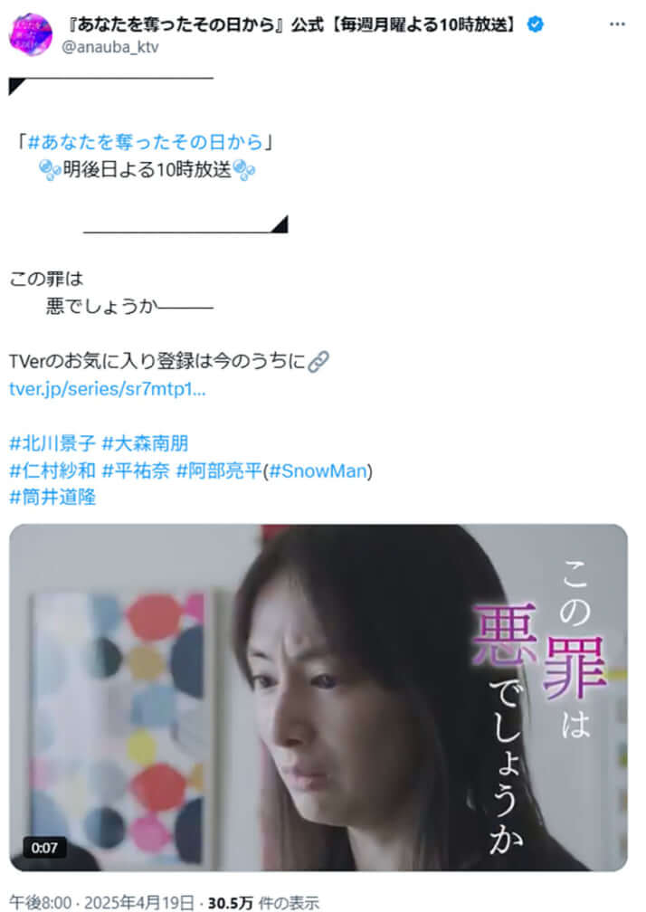 北川景子