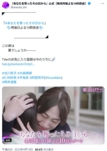 北川景子