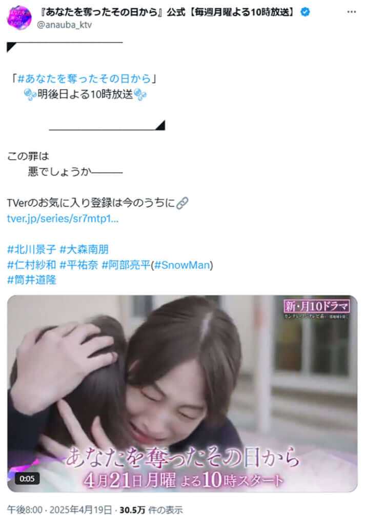 北川景子