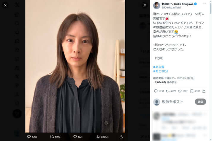 北川景子