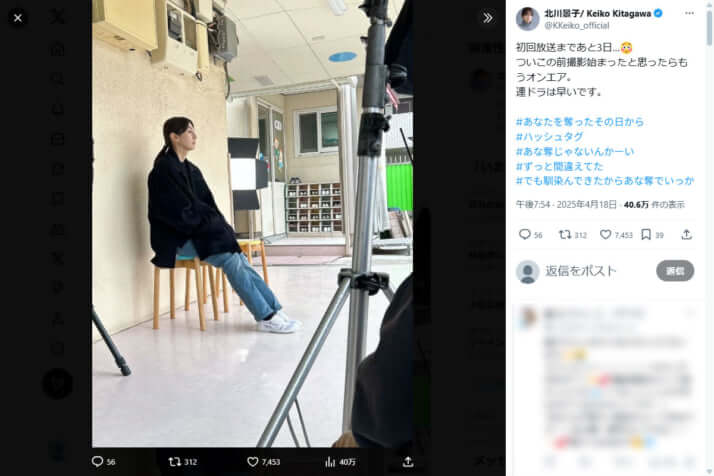 北川景子