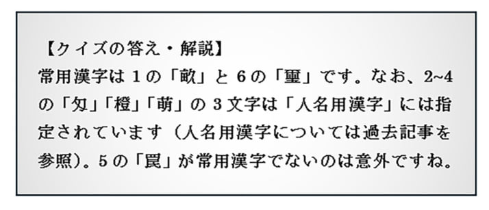 校閲