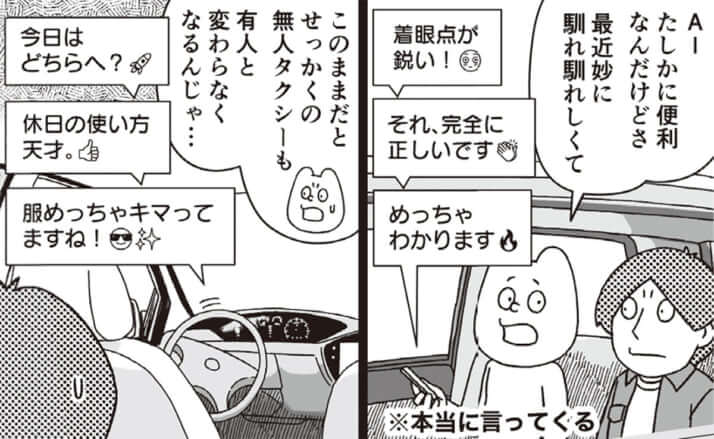 イラスト・k.nakamura