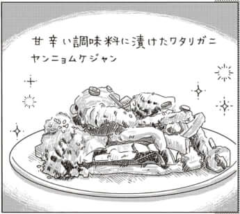 イラスト・まんきつ