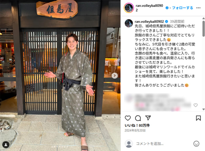 高橋藍