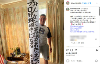 砂川リチャード