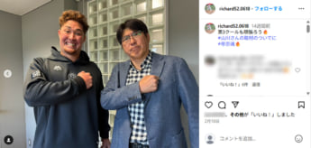 砂川リチャード